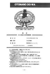 (C64) [Otonano Do-wa (Takei Masaki)] Otonano Do-wa Vol. 14 & Jokei Kazoku Senga shuu