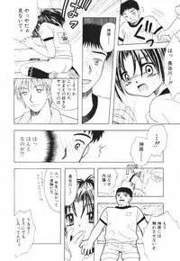 [Azamino Keiji] Isshoni Itene