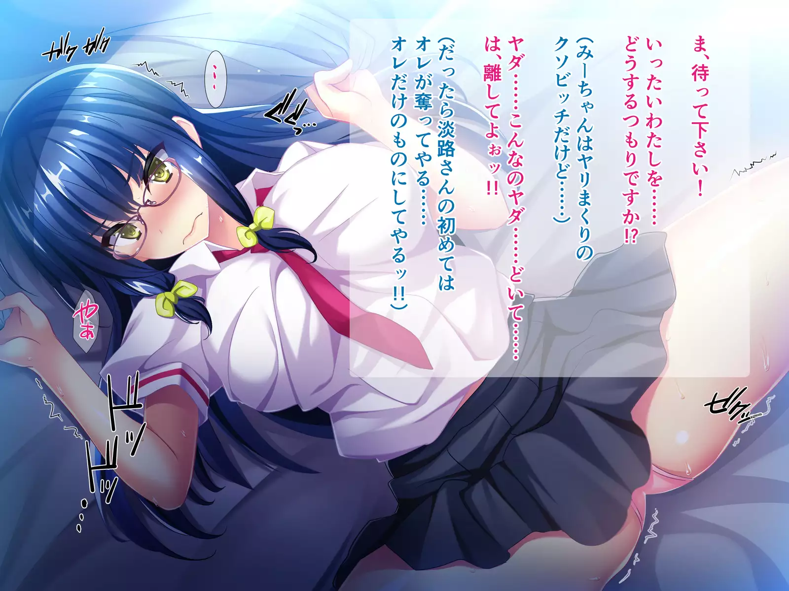 Jimiko wa Maji Bitch