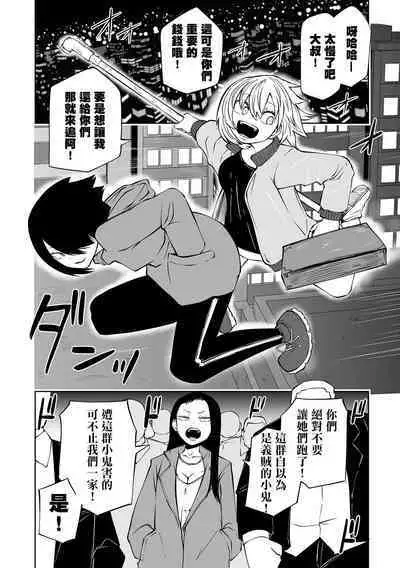 Kourin! Akuma Friends - Advent! Devil Friends | 降臨!惡魔Friends