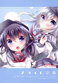 (C86) [Slime Kikaku (Kuriyuzu Kuryuu)] HibiAka Maintenance (Kantai Collection -KanColle-) [Chinese] [光年汉化组]