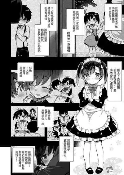 Himitsudere - Secret Love