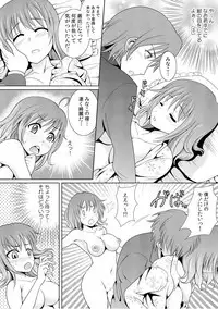 幼なじみを完全操作! ～私は彼のあやつり人形～ 1,2