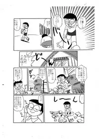 [Izumiya] F9 (Doraemon) [Digital]