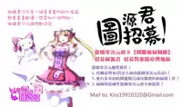 [Kihiru] Harem Butai wa Boku o Shaburi Tsukusu - Harem unit sucks all me + Tokusei 8P Shousasshi [Chinese]