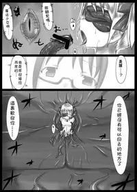 [Vpan's EXTASY (Satou Kuuki)] Majoka Magica (Puella Magi Madoka Magica) [Chinese] [leoR8714個人漢化] [Digital]