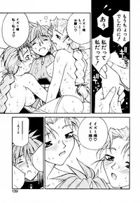 [Nagase Rurio] Fantaseed