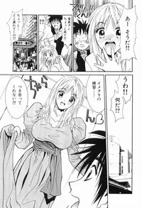 [Uchino Bungo] Gomen Asobase 1 - Seishun Hen