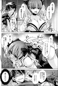 [Shinonome Ryu] Ore to Kanojo to Owaru Sekai Ch.1-12