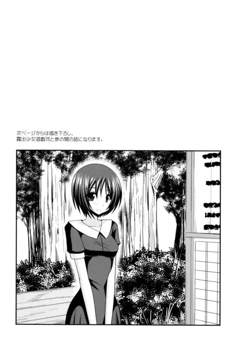 Roshutsu Shoujo Yuugi Mishima Hikaru no Seiheki Jou