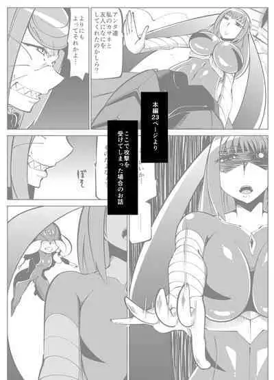 Masou Henshin Kasane 2