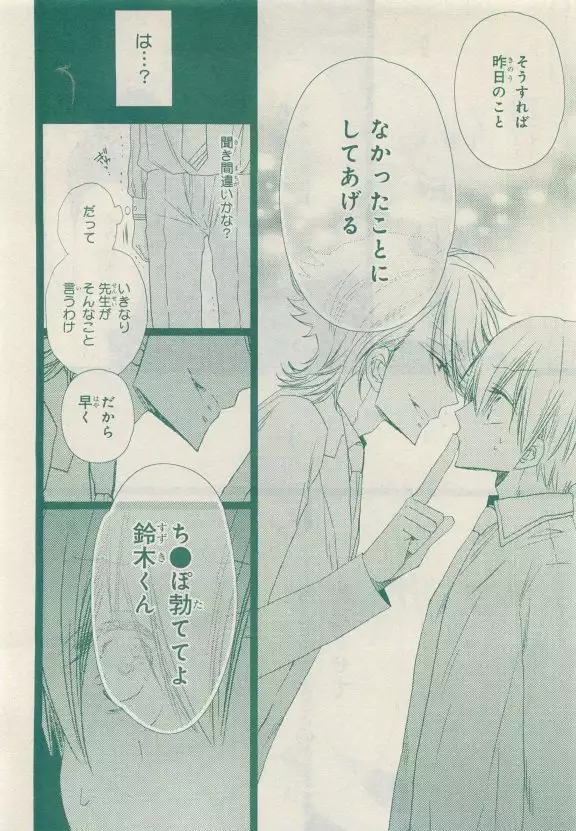 JUNK!BOY 2015 はるやすみ