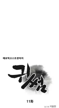 Ghost Love Ch.1-18.5 (English) (YoManga) (Ongoing)