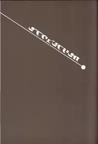 (SUPER21) [NEVER GIVE UP (Nekonattou)] Kanri Fujuubun (Uta no Prince-sama)