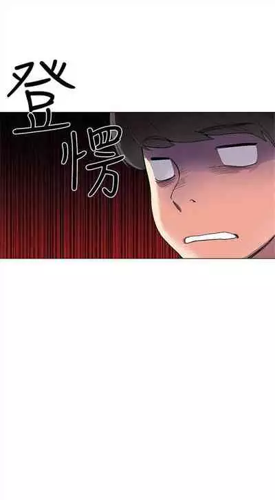 [週五] [夜行星 & 柚子] 重考生 1-79 官方中文（連載中）