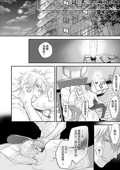 [Nagi Wataru] Burlesque Night | 艳舞荒诞夜 1-4 [Chinese] [拾荒者汉化组] [Digital]