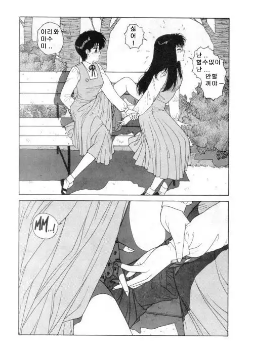 Misty Girl Extreme Ch. 1-5 + 9