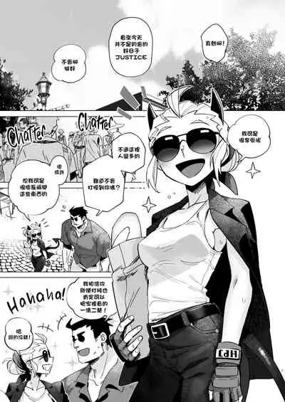 [Tettsui souru (Noah)] Vacancy (Helltaker) [Chinese] [沒有漢化]