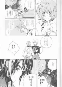 [OMEGA (Koune En)] Hoshizora Waltz (Kidou Senshi Gundam SEED DESTINY)