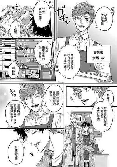 Double Fake Tsugai Keiyaku | Double Fake－ 番之契约 1-3