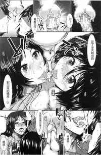 [Ariga Tou] Onaho Viber | 自慰套按摩棒 [Chinese]