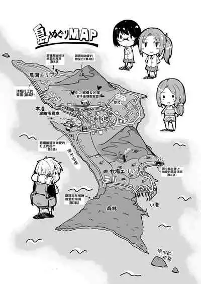 Ritou e Tenkou Shitara Host Family ga Dosukebe de Komaru Soushuuhen