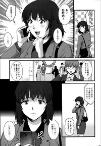 [Saigado] Hitozuma Jokyoushi Main-san Ch.1-9