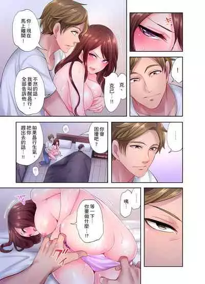 [みやむ] 人妻的性愛按摩療程。～在他的熟練技巧下調教成高潮連連的淫亂身體～ 1-5話