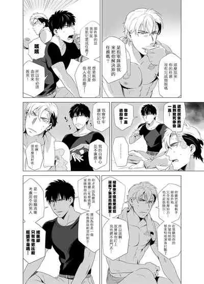 DARKNESS HOUND | 黑暗猎犬 01-04