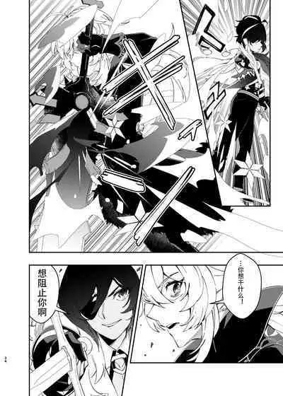 Sankaime no Yakusoku | 第三次的约定