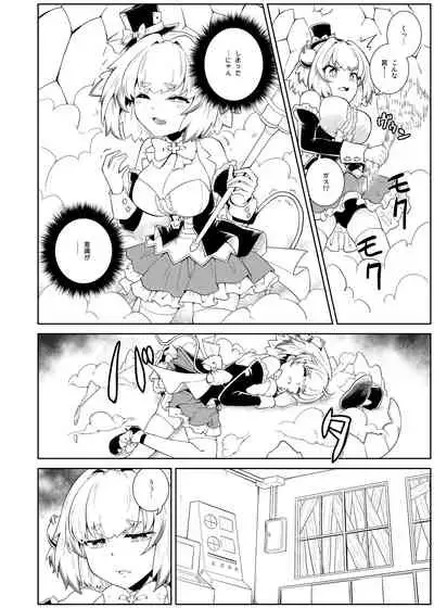 パイにゃんってば囚われにゃんコ