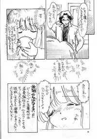 (C55) [Team Plus-Y (AIR-IN)] PLUS-Y Vol.23 (Mamotte Shugogetten!, Darkstalkers, Super Doll Licca-chan)