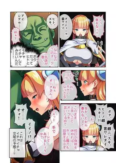 [BENETTY] Bijo to Injuu Vol. 6 ~Ishu Kouhai SEX!!I Sekai no Junai wa Noukou Noumitsu~ "FetiColle! Series"