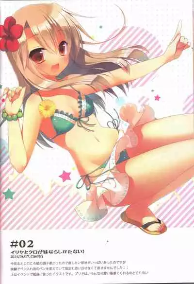 (C92) [23.4do (Ichiri)] Prisma Collection (Fate/kaleid liner Prisma Illya) [Chinese]