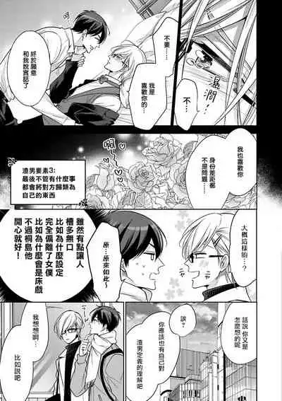 坏男人特集 01-05 完结 Chinese