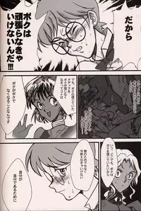 (C54)[Keumaya (Inoue Junichi)] ORICHALCUM 02 Superuma Nurunurn Fukukanchou (Nadia The Secret Of Blue Water)