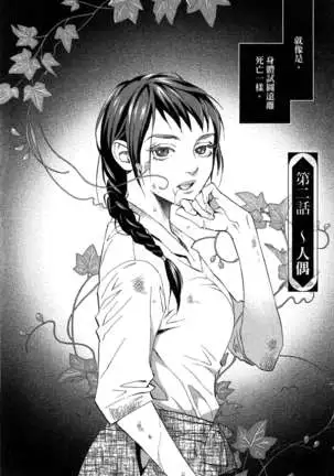 エロスの種子 1 慾望的種子 1