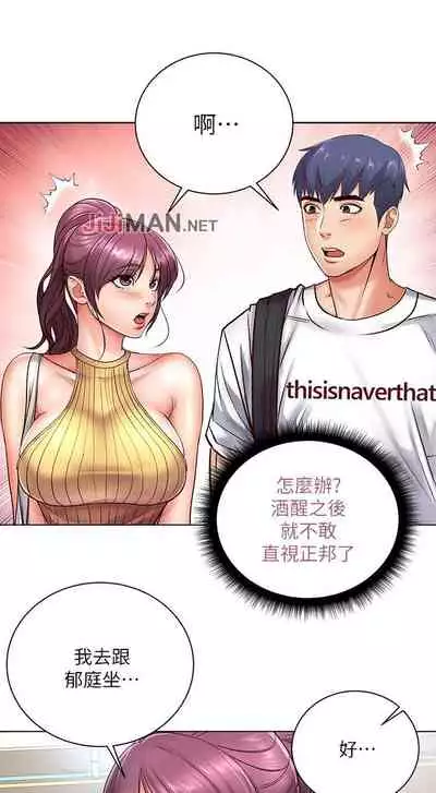 【周三连载】超市的漂亮姐姐（作者：北鼻&逃兵） 第1~56话