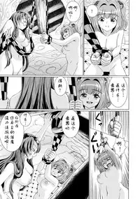 (C90) [鋼鉄] 堕ちた椿 其の壱 飛縁魔秘録外伝 (東方Project) [Chinese] [靴下汉化组]