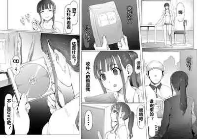 [pinkjoe] Seiheki Kaiaku Noukai Training [Chinese] [村长个人汉化] [Ongoing]