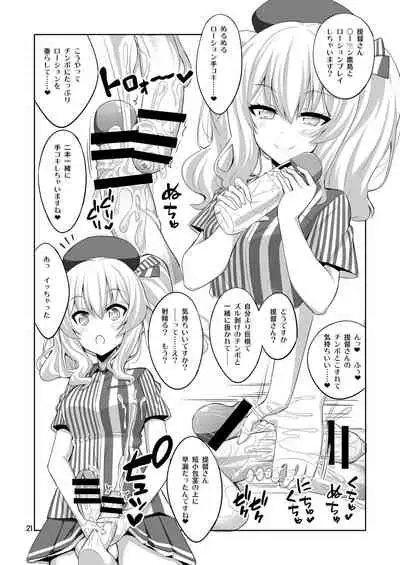 Teitoku-san Futanari Kanmusu ni Okasarete Mimasu? Soushuuhen