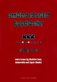 (C88) [ZUZUZU (Kamiya Zuzu)] Irekawariostro (Granblue Fantasy) [English] [CapableScoutMan]