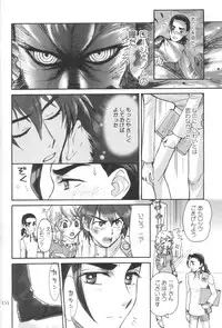 [Earthly Southern Cross (Various)] Rossipara - Rossiu Paradise (Tengen Toppa Gurren Lagann) [Incomplete]