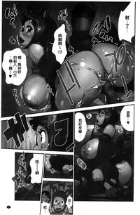 [Kotoyoshi Yumisuke] Hyakka Nyuuran ~UZUME~ [Chinese]