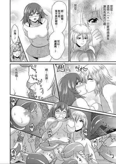 tasuketa chikyūgaiseimeitai ni musū no shokushu de ana to iu ana o moteasoba rarete… | 被救下的外星生命体用无数触手玩弄全身的洞洞……