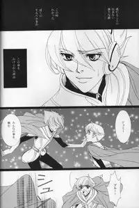 Beautiful World (Toward the Terra) (yaoi) (Jomy Marquis shin x Soldier Blue)