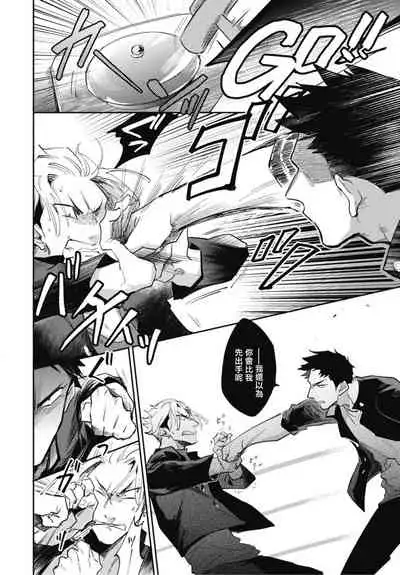 Ryuuku Ai Utsu | 龙虎搏爱 Ch. 4-5