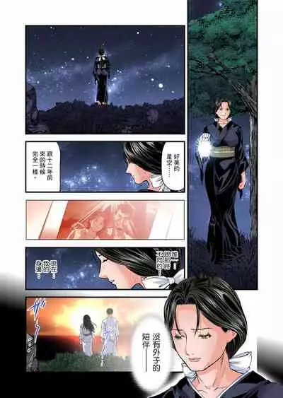 [Tenma Femio] Yokkyuu Fuman no Hitozuma wa Onsen Ryokan de Hageshiku Modaeru | 慾求不滿的人妻在淫蕩溫泉中被放肆瘋狂侵犯 1-17 [Chinese] [Decensored]