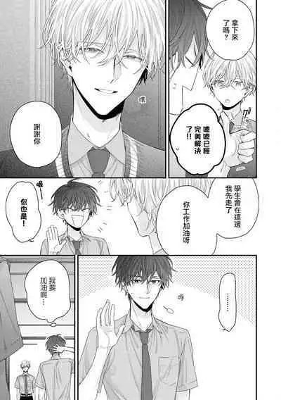 [Yoshio Akira] Shirayukihime ni Kuchizuke | 亲吻白雪姬 Ch. 1-10+番外1-2 [Chinese] [拾荒者汉化组] [Digital]