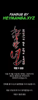 [Dol-Kong] Kitsch | Disrespectful Bitch Ch. 1-66 (English) (HeyManga) (Ongoing)